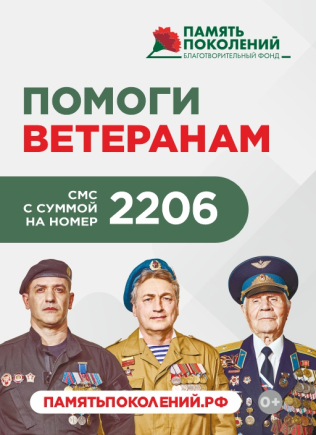 В России стартует благотворительная акция «Красная гвоздика»: каждый может помочь ветеранам нашей страны