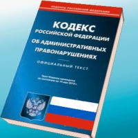 Томская транспортная прокуратура информирует об увеличении наказания за совершение административных правонарушений в сфере эксплуатации судов
