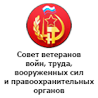 Информация Колпашевского районного Совета ветеранов