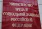 Разъяснения Министерства труда и социальной защиты Российской Федерации по вопросу проведения специальной оценки условий труда