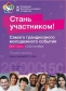 XIX Всемирный фестиваль молодежи и студентов пройдёт в России в 2017 году.