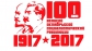 Состоится фестиваль, приуроченный к 100-летию Октябрьской революции