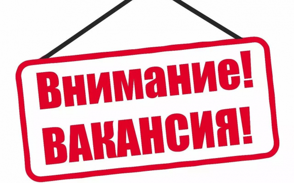 Администрация Колпашевского района объявляет конкурс на вакантную должность
