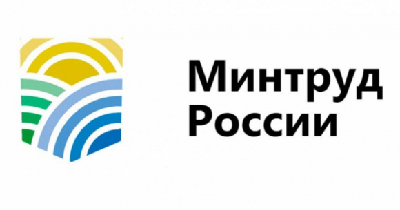 Минтруд России организует опрос работодателей.