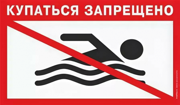 На территории Колпашевского района разрешённые места для купания отсутствуют.