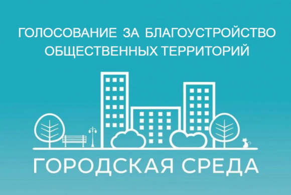 Формирование комфортной городской среды  – Аллея почетных граждан Колпашевского района