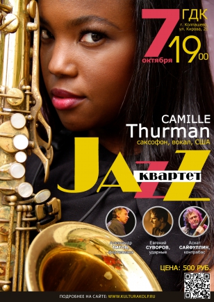 Состоится  концерт с участием талантливого музыканта Camille Thurman