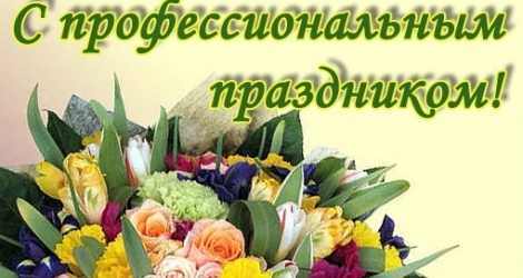 Сегодня День работников гидрометеорологической службы России
