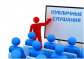 Общественное обсуждение проекта актуализированной Стратегии социально–экономического развития Колпашевского района до 2030 года