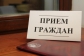 Руководитель УФНС по Томской области проведет прием граждан в г.Колпашево