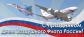21 августа - День Воздушного Флота России