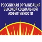 Стартовал региональный этап конкурса «Российская организация высокой социальной эффективности»