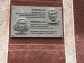 Состоялось торжественное открытие мемориальной доски И.В. Мейерхольд и В.В. Меркурьеву
